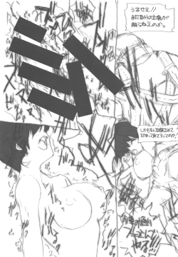 Page 18 of Hokui 30pun 59do 7byou