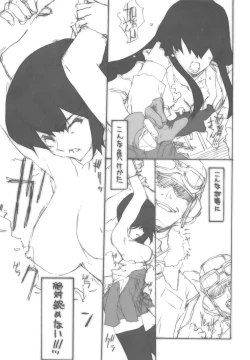 Page 8 of Hokui 30pun 59do 7byou