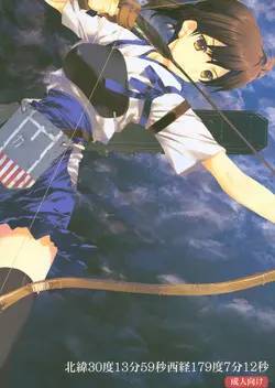 Download Hokui 30pun 59do 7byou