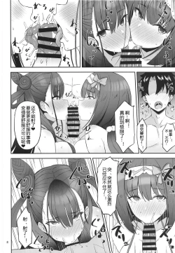 Page 7 of Chaldea Sukebe Room