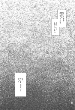 Page 14 of Sayona Ragnarok