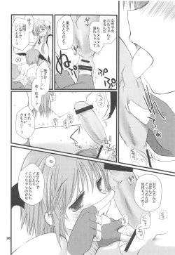 Page 27 of Sayona Ragnarok