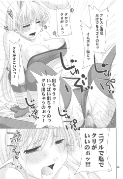 Page 44 of Sayona Ragnarok