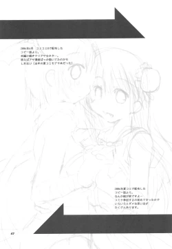 Page 46 of Sayona Ragnarok