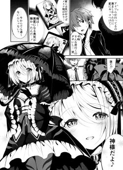 Page 6 of Himekishi o Maid ni Shimasu! Taikenban!