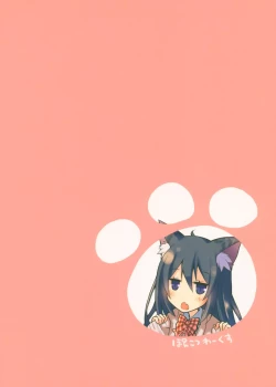 Page 18 of Wagahai wa Neko desu ga