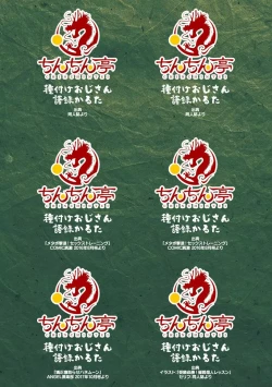 Page 185 of Hatsujou Kedamono Koubiroku