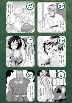 Page 186 of Hatsujou Kedamono Koubiroku