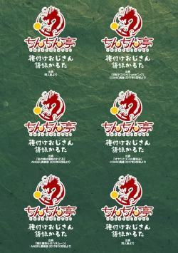 Page 187 of Hatsujou Kedamono Koubiroku