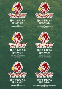 Page 191 of Hatsujou Kedamono Koubiroku