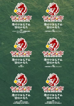 Page 193 of Hatsujou Kedamono Koubiroku