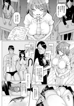 Page 7 of Hatsujou Kedamono Koubiroku