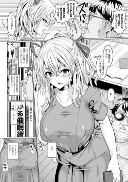 Page 89 of Hatsujou Kedamono Koubiroku