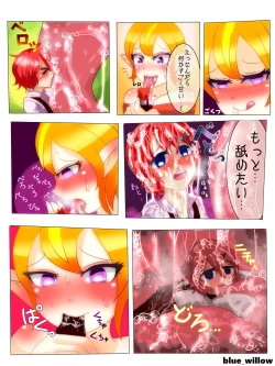 Page 2 of Yuumichan