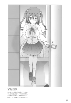 Page 19 of Mashou no Ebina-chan