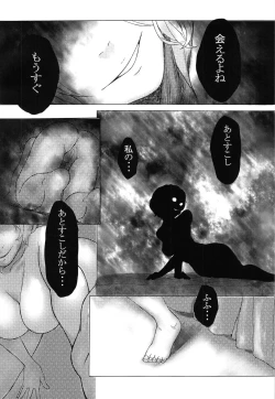 Page 13 of REAL DOLL