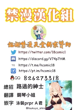 Page 26 of Okita-san wa Mizugi ga Kitai | 沖田小姐想要穿泳裝