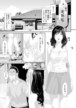 Page 100 of Gifu no Nurunuru MassageCh. 1~13