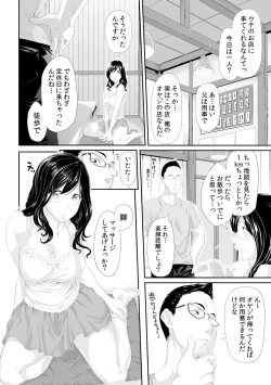 Page 101 of Gifu no Nurunuru MassageCh. 1~13