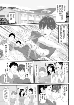 Page 120 of Gifu no Nurunuru MassageCh. 1~13