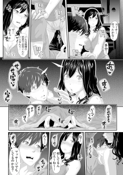 Page 123 of Gifu no Nurunuru MassageCh. 1~13
