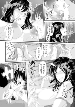 Page 127 of Gifu no Nurunuru MassageCh. 1~13