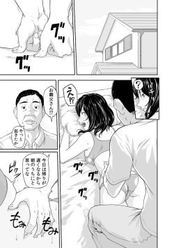 Page 13 of Gifu no Nurunuru MassageCh. 1~13