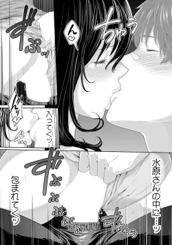 Page 143 of Gifu no Nurunuru MassageCh. 1~13