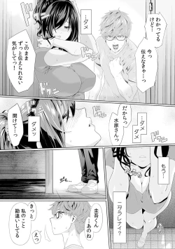 Page 189 of Gifu no Nurunuru MassageCh. 1~13