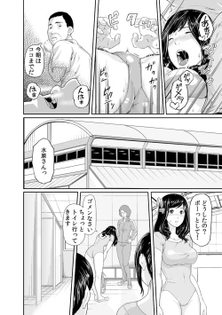 Page 20 of Gifu no Nurunuru MassageCh. 1~13