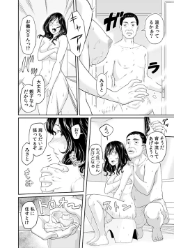Page 24 of Gifu no Nurunuru MassageCh. 1~13