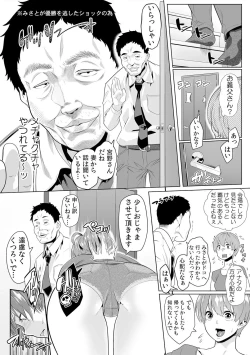 Page 261 of Gifu no Nurunuru MassageCh. 1~13