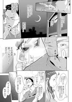 Page 270 of Gifu no Nurunuru MassageCh. 1~13