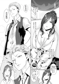 Page 289 of Gifu no Nurunuru MassageCh. 1~13