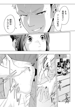 Page 294 of Gifu no Nurunuru MassageCh. 1~13