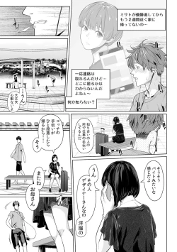 Page 339 of Gifu no Nurunuru MassageCh. 1~13