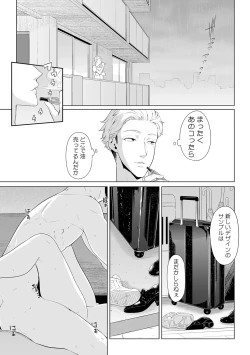 Page 358 of Gifu no Nurunuru MassageCh. 1~13