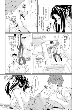 Page 415 of Gifu no Nurunuru MassageCh. 1~13