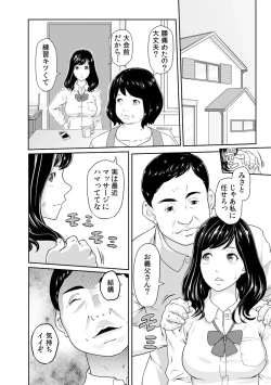 Page 4 of Gifu no Nurunuru MassageCh. 1~13