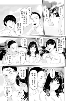 Page 87 of Gifu no Nurunuru MassageCh. 1~13
