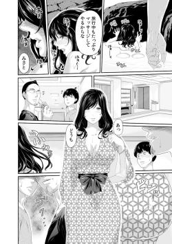 Page 96 of Gifu no Nurunuru MassageCh. 1~13