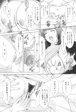 Page 118 of Hitozuma Monzetsu Koubi