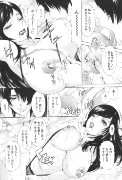 Page 13 of Hitozuma Monzetsu Koubi