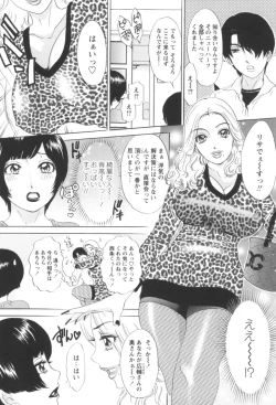 Page 80 of Hitozuma Monzetsu Koubi