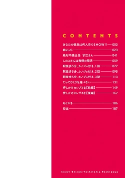 Page 2 of Suki na Ko ga Ecchi da to Ureshii yo ne