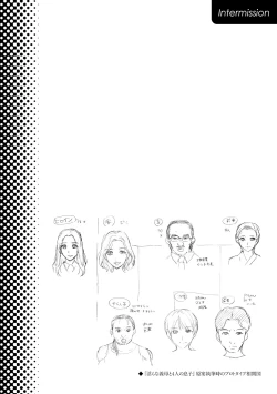 Page 172 of Shukujo wa Mada, Tsuma demo Haha demo Naku