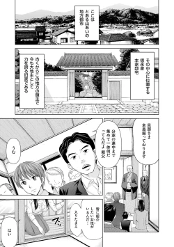 Page 31 of Shukujo wa Mada, Tsuma demo Haha demo Naku