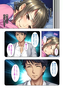 Page 23 of Gifu ni Shitukerareta Oyako Ch.1-2