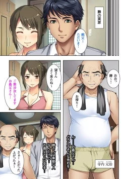 Page 7 of Gifu ni Shitukerareta Oyako Ch.1-2