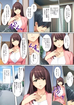 Page 12 of Yokkyuu Fumann na Gibo ni...Zuppori !